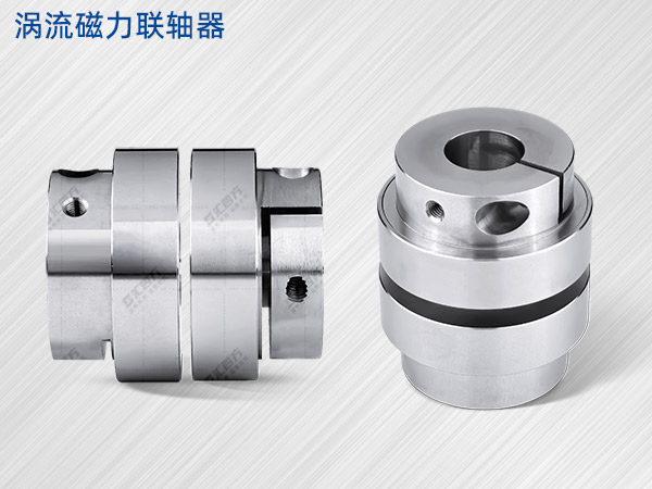 匯四方渦流磁力耦合器VS平面磁力聯(lián)軸器，哪個(gè)更適合你的設(shè)備？